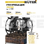 Грунтозацеп 390/180 для МК-9500, фото 1