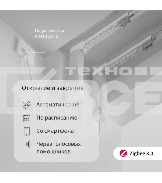 Мотор Aqara для раздвижных штор выдвижение гориз. (CD-M01D)