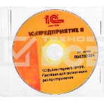 ПО 1С:Бухгалтерия 8 ПРОФ. Поставка для розничного распространения., фото6