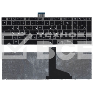 Клавиатура для ноутбука Toshiba Satellite L850 L875 L870 L855 черная c серебристой рамкой