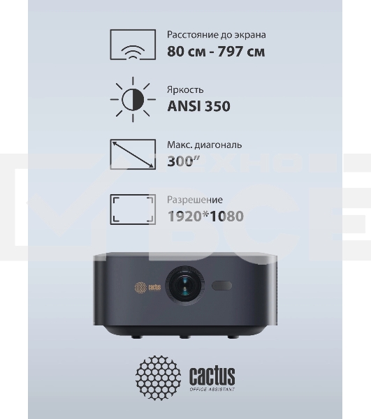 Проектор Cactus CS-E2.SG DLP 5600Lm (1920x1080) 200000:1 ресурс лампы:20000часов 1xUSB typeA 1xHDMI 4.2кг