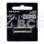Батарейка высоковольтная Rexant A23 12В блистер 1 шт., фото 1