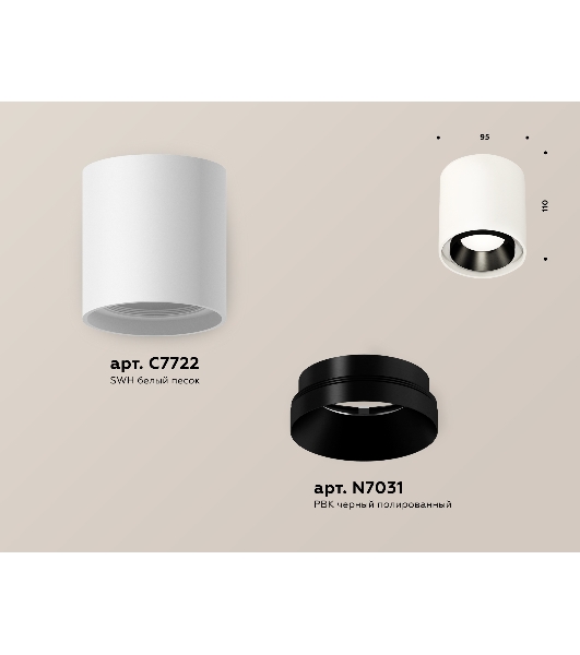 Светильник Ambrella Light XS7722002 SWH/PBK белый песок/черный полированный MR16 GU5.3 (C7722, N7031)