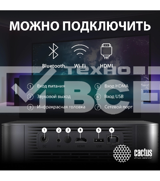 Проектор Cactus CS-E2.SG DLP 5600Lm (1920x1080) 200000:1 ресурс лампы:20000часов 1xUSB typeA 1xHDMI 4.2кг