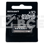 Батарейка высоковольтная Rexant A27 12В блистер 1 шт., фото 1