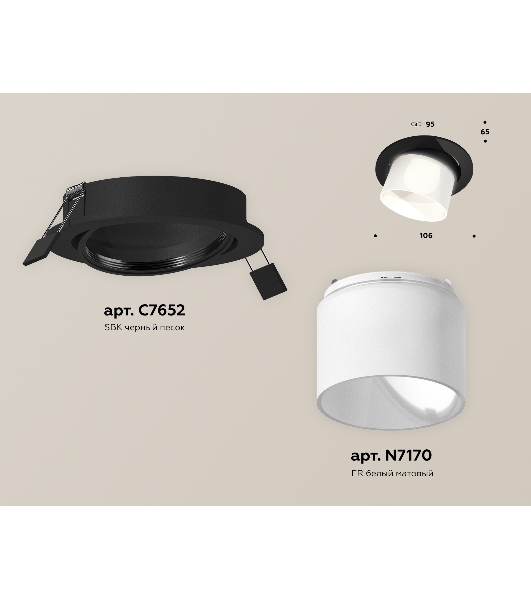 Комплект встраиваемого поворотного светильника Ambrella light XC7652085 SBK/FR черный песок/белый матовый MR16 GU5.3 (C7652, N7170)