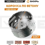 Коронка по бетону М22 х 110мм, фото4