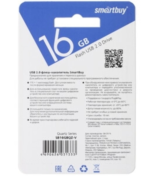Флешка USB Smartbuy Quartz Violet (SB16 GbQZ-V), 16Gb, USB 2.0, R/W 25/15, фиолетовый