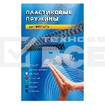 Пружины для переплета пластиковые Office Kit d=10мм 51-70лист A4 белый (100шт) BP2021, фото3