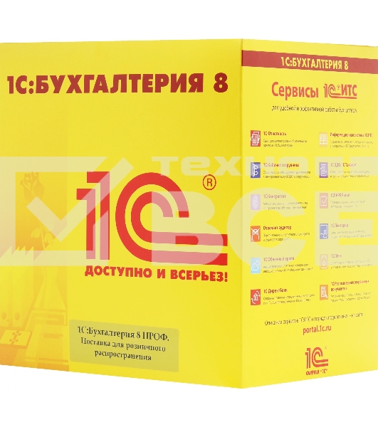ПО 1С:Бухгалтерия 8 ПРОФ. Поставка для розничного распространения.