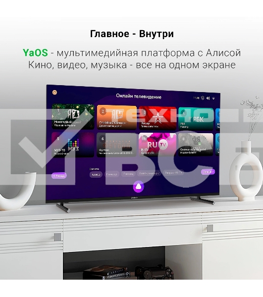 Телевизор Digma 43