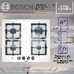 Газовая варочная поверхность Bosch PPP6A2B20O, фото9