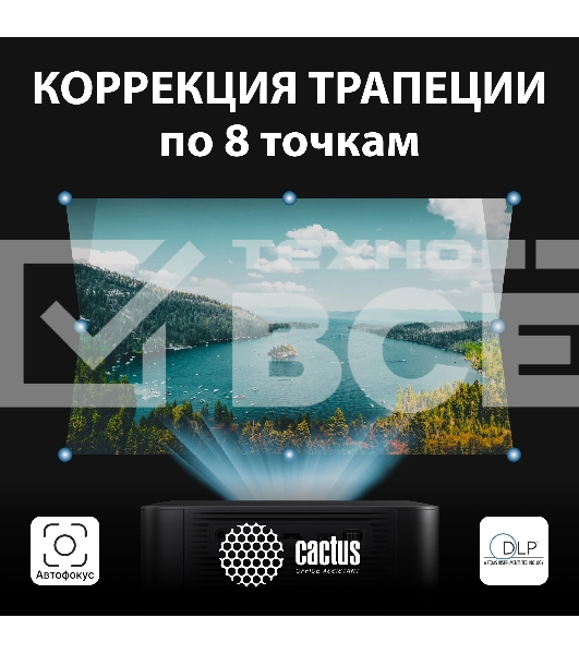 Проектор Cactus CS-E2.SG DLP 5600Lm (1920x1080) 200000:1 ресурс лампы:20000часов 1xUSB typeA 1xHDMI 4.2кг