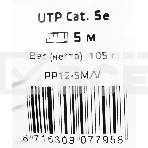 Патч-корд UTP Cablexpert кат.5e, 5м, литой, многожильный (фиолетовый), фото6