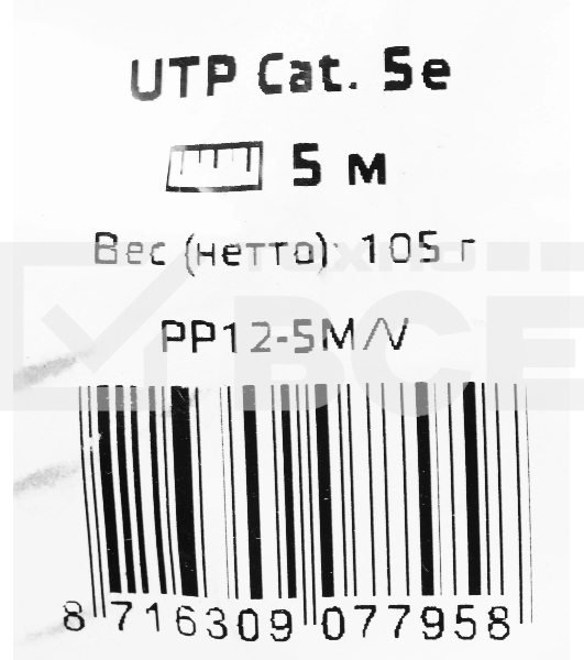 Патч-корд UTP Cablexpert кат.5e, 5м, литой, многожильный (фиолетовый)