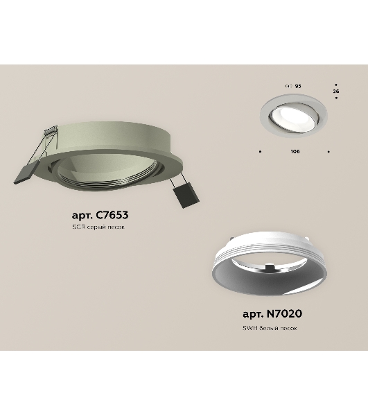 Комплект встраиваемого поворотного светильника Ambrella light XC7653001 SGR/SWH серый песок/белый песок MR16 GU5.3 (C7653, N7020)