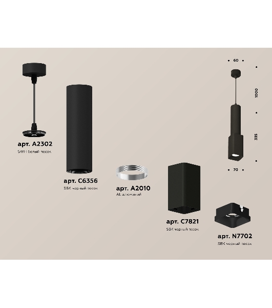 Светильник Ambrella Light XP7821001 SBK черный песок MR16 GU5.3 (A2302, C6356, A2010, C7821, N7702)