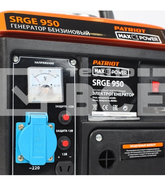 Электрогенератор бензиновый Patriot Max Power SRGE 950, 0.8 кВт, 60 дБ, 16 кг