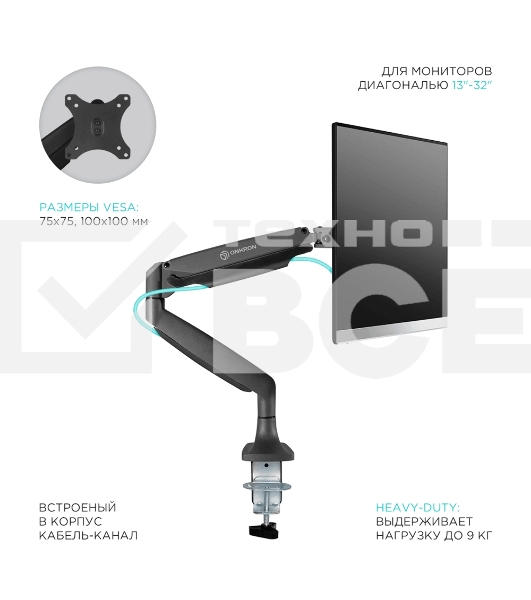 Кронштейн ONKRON G100 для монитора 13