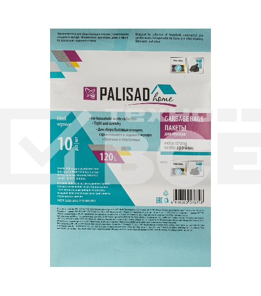Пакеты для мусора 120 л x 10 шт. пвд прочные черные, длинный ролик, HomePalisad