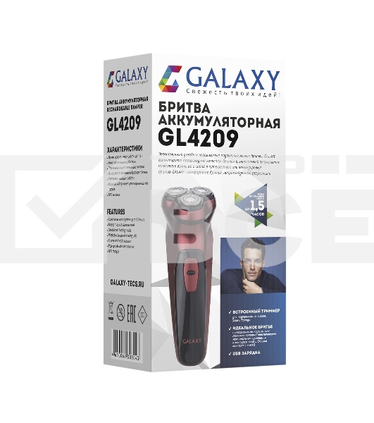 Бритва Galaxy Line GL 4209, бронзовый, аккумуляторная, 5 Вт, Li-Ion аккумулятор емкостью 600 мА*ч, вр. непр. работы до 1,5 ч, ножи из нержавеющей стали, 3 независимые плавающие головки, возможность промывки бреющего блока, индикатор заряда и работы, встро