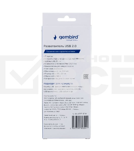 Разветвитель USB2.0 Gembird UHB-U2P7-01W, 7хUSB, с доп. питанием, подсветка и выключатели, кабель USB 55см, белый, коробка