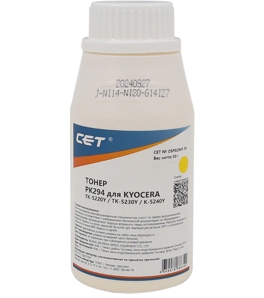 Тонер CET для Kyocera ECOSYS M5521cdn/M5526cdw/P5021cdn/P5026 Yellow (PK294) 50г/бут. (TK-5220Y/TK-5230Y/TK-5240Y) Japan