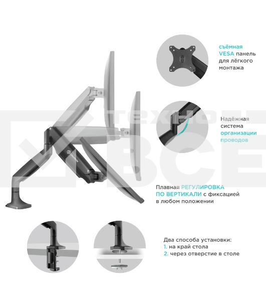 Кронштейн ONKRON G100 для монитора 13