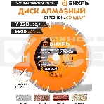 Диск алмазный отрезной сегментный СТАНДАРТ, фото4
