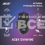 Мышь проводная Acer OMW180 черный, 6400 dpi, USB, кнопки - 9, фото13