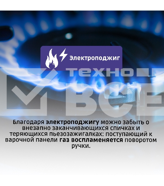 Газовая варочная поверхность Bosch PPP6A2B20O