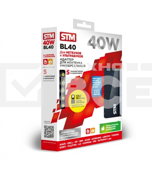 Универсальный адаптер для ноутбуков на 40Ватт Адаптер для ноутбуков STM BL40, 40W, Net