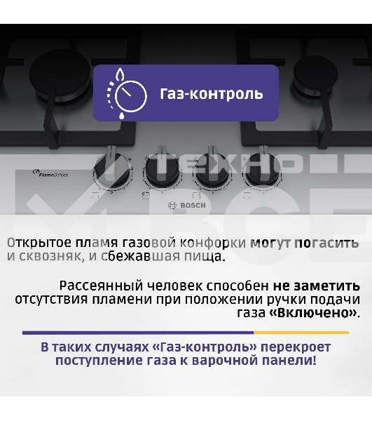 Газовая варочная поверхность Bosch PPP6A2B20O