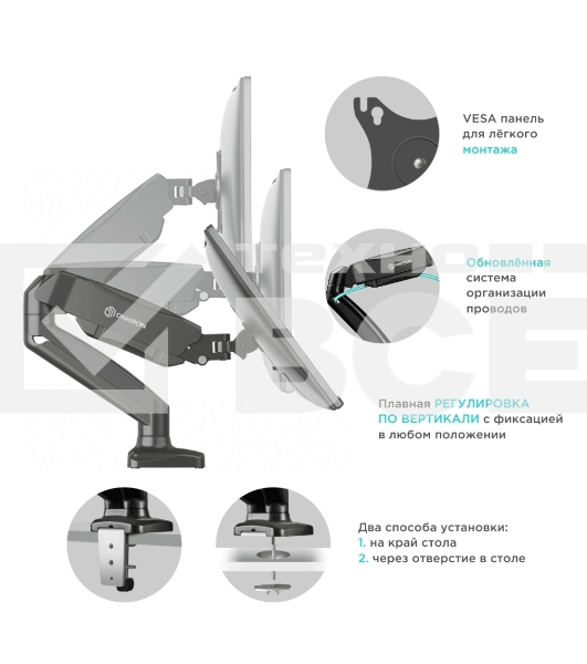 Кронштейн ONKRON G160 для монитора 13