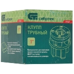 Клупп трубный Сибртех 1', фото2