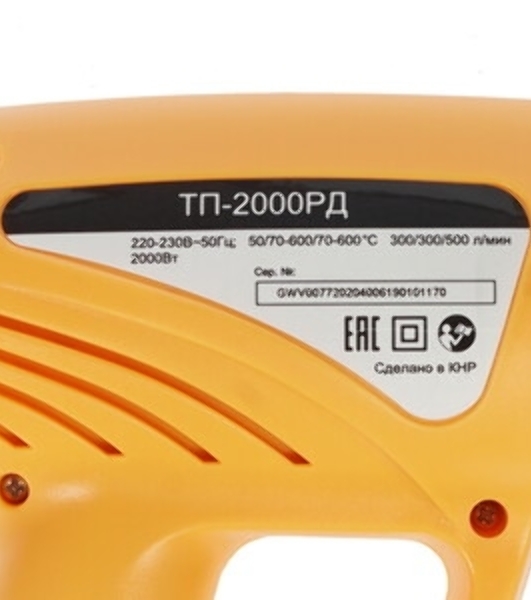 Клеевой пистолет ВИХРЬ ТП-2000 [72/2/1] 2000 Вт, 25/350/550 С, 250/500 л/мин