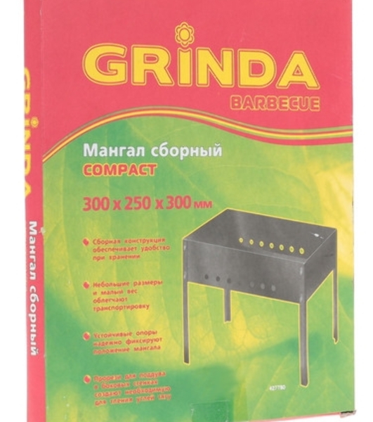 Мангал GRINDA 'BARBECUE', толщина 0,8мм, в коробке, 500х300х500мм