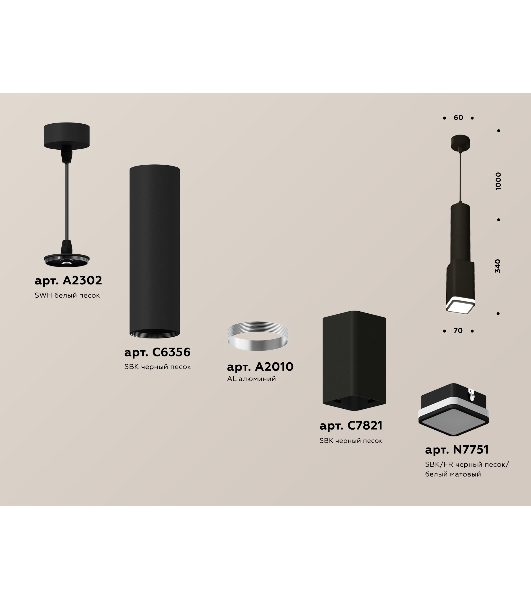 Светильник Ambrella Light XP7821002 SBK/FR черный песок/белый матовый MR16 GU5.3 (A2302, C6356, A2010, C7821, N7751)