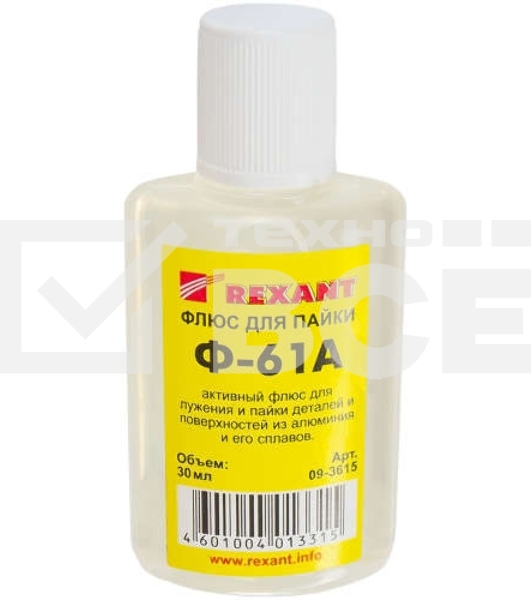 Флюс для пайки Ф-61А (пайка алюминия) 30мл Rexant 09-3615