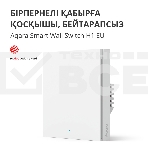 Умный выключатель Aqara Smart wall switch H1 ( (with neutral, single rocker) WS-EUK03, фото36