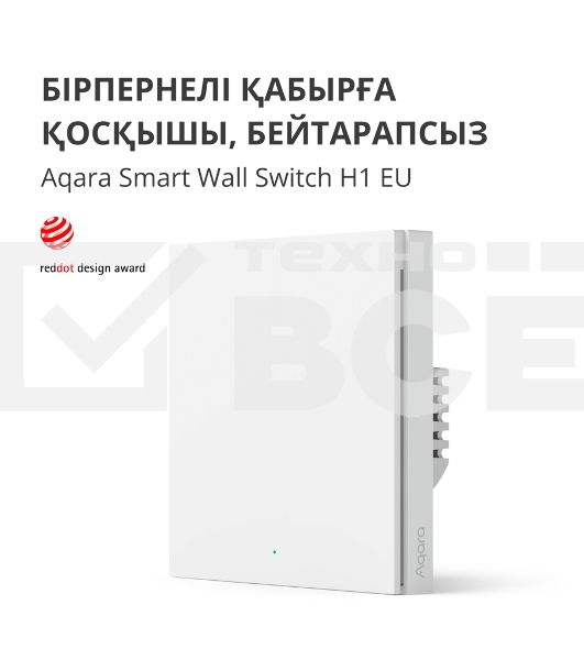 Умный выключатель Aqara Smart wall switch H1 ( (with neutral, single rocker) WS-EUK03