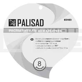 Распылитель-дождеватель, 8 режимов, на подставке  Palisad