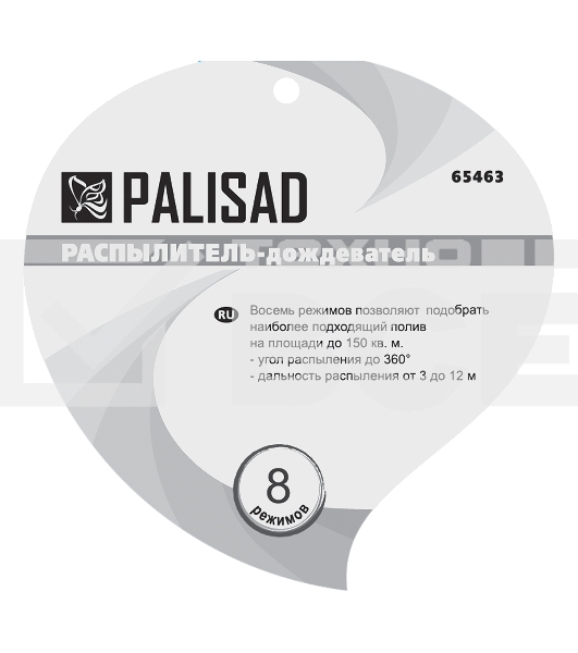 Распылитель-дождеватель, 8 режимов, на подставке  Palisad