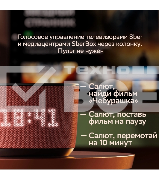 Умная колонка Sber Boom Home SBDV-00171G Салют серый 8W Mono BT/Wi-Fi (без.бат)