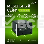 Сейф мебельный Cactus CS-SF-T30 300x420x350мм электронный, фото12