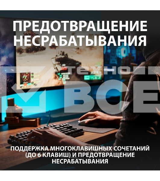 Клавиатура проводная Logitech Gaming Keyboard G413 TKL SE Mechanical - RUS - USB - TACTILE SWITCH черный