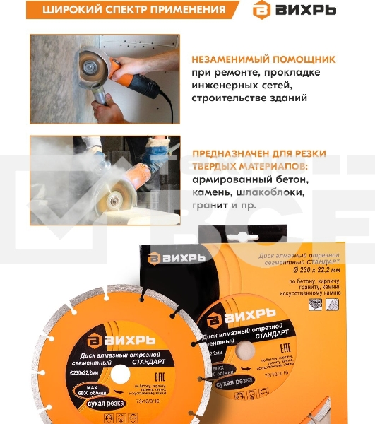 Диск алмазный отрезной сегментный СТАНДАРТ