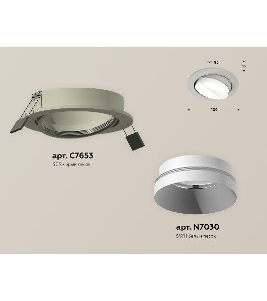 Комплект встраиваемого поворотного светильника Ambrella light XC7653020 SGR/SWH серый песок/белый песок MR16 GU5.3 (C7653, N7030)