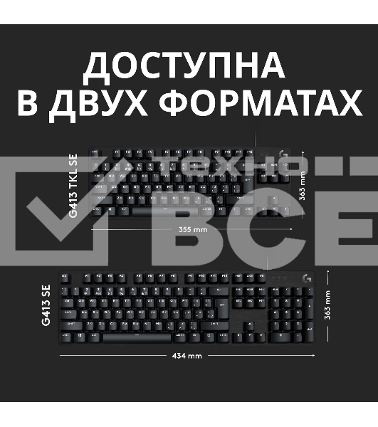 Клавиатура проводная Logitech Gaming Keyboard G413 TKL SE Mechanical - RUS - USB - TACTILE SWITCH черный