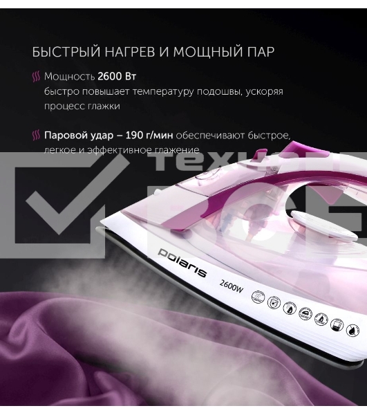 Утюг Polaris PIR2668AK 3m белый/розовый 2600Вт